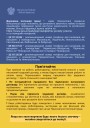 Obowiązek zgłoszenia podjęcia pracy-ulotka w języku ukraińskim strona2